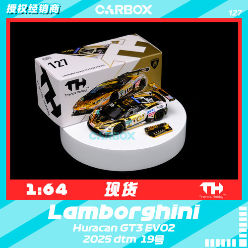 [CarBox]Trends Hobby TH 1:64兰博基尼Huracan GT3 EVO2 DTM 127