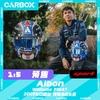 [CarBox] F1车手头盔模型 Spark 1:5 阿尔本2025中国威廉姆斯FW47
