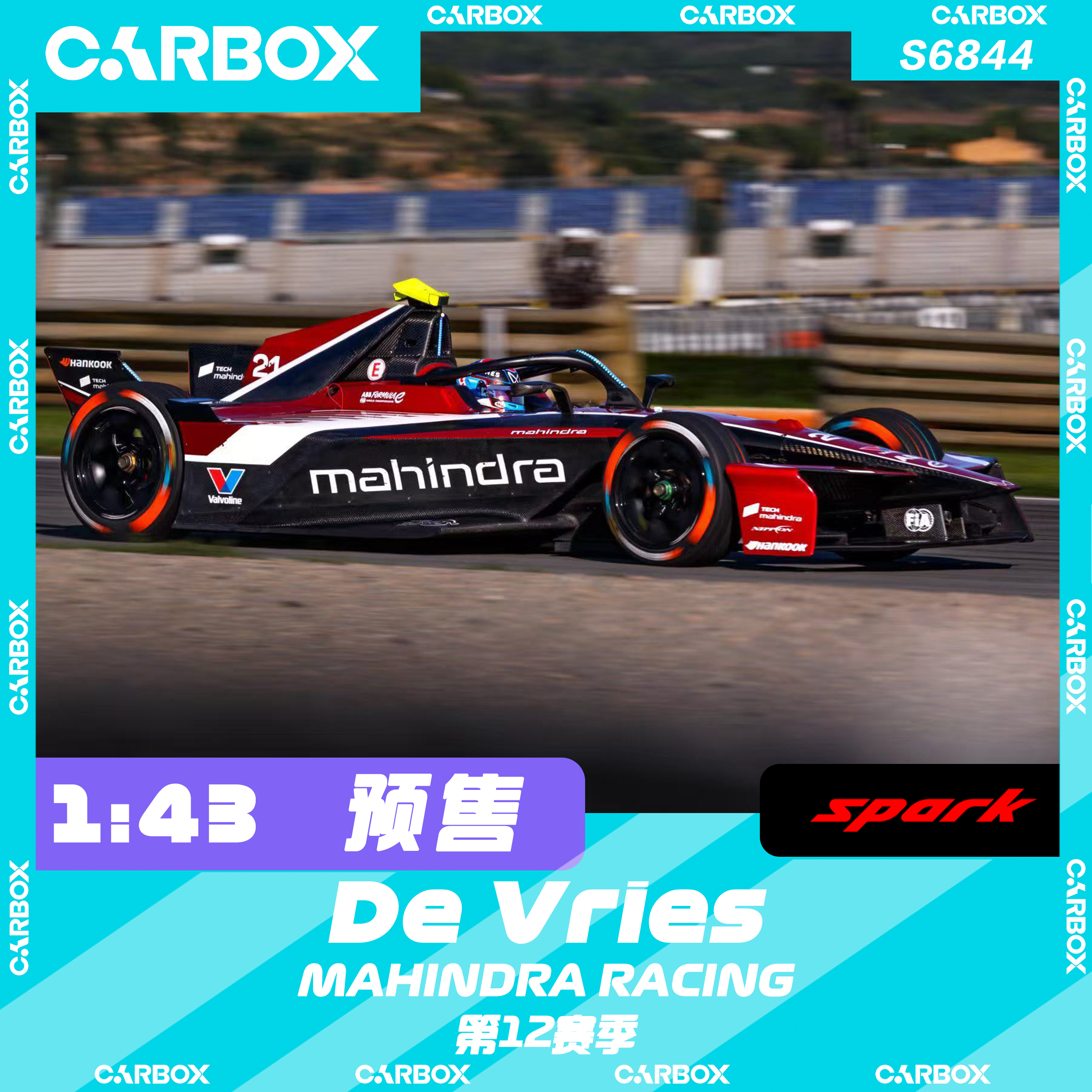 [CarBox] FE电动方程式 Spark1:43 马恒达 德弗里斯 第十二赛季