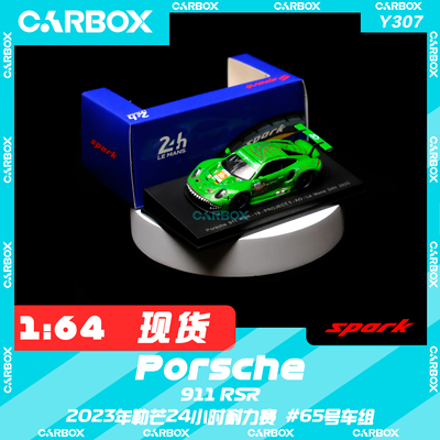 [CarBox] Spark 1:64 保时捷911 RSR WEC 2023勒芒24小时 绿恐龙