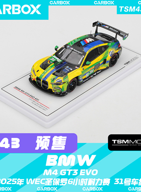 [CarBox] TSM 1:43 宝马M4 GT3 EVO 2025圣保罗6小时耐力赛 #31