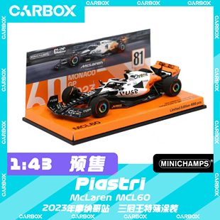 43皮亚斯特里2023摩纳哥迈凯伦MCL60 F1赛车模型迷你切1 CarBox
