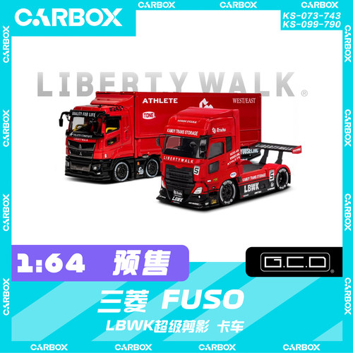 [CarBox] GCD 1:64 超级剪影·红黑 UD 三菱卡车 重型拖头 LBWK