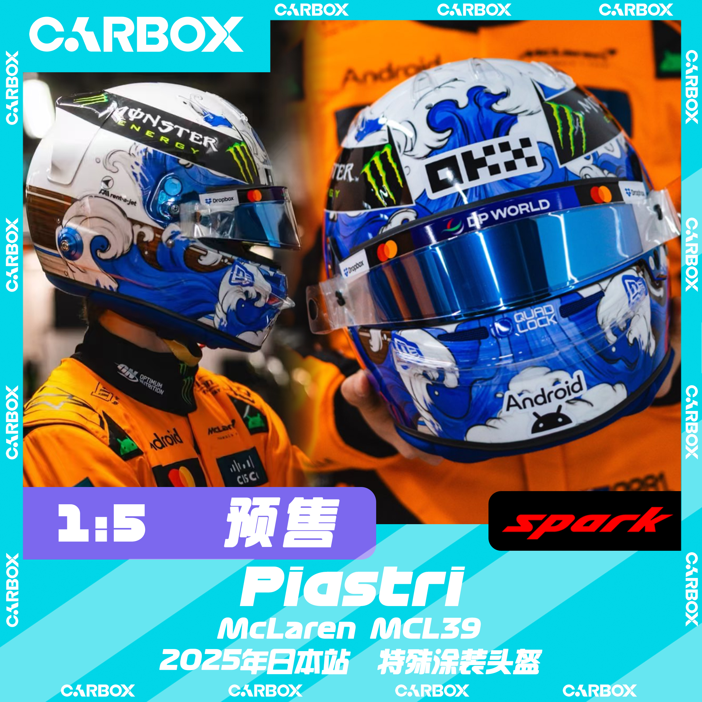 [CarBox] F1车手头盔模型 Spark 1:5 迈凯伦 皮亚斯特里 2025日本