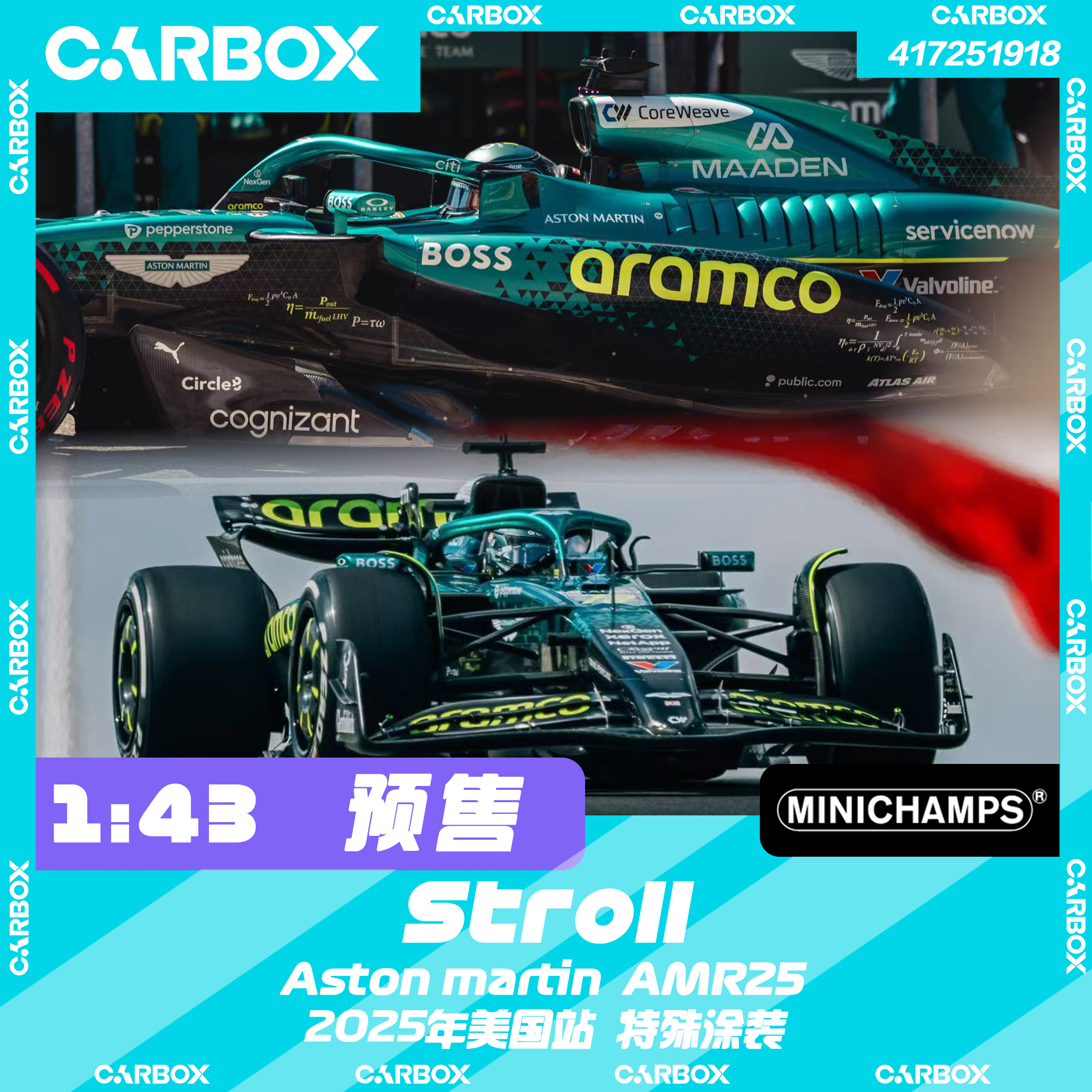 [CarBox] F1赛车模型迷你切 1:43 斯托尔2025美国阿斯顿马丁AMR25