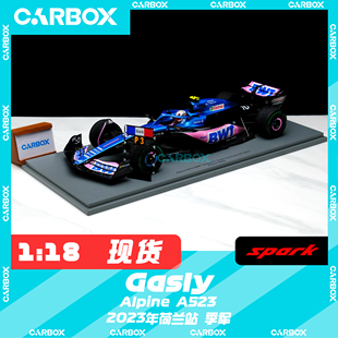 [CarBox] F1赛车模型 Spark 1:18 加斯利 2023荷兰站 Alpine A523