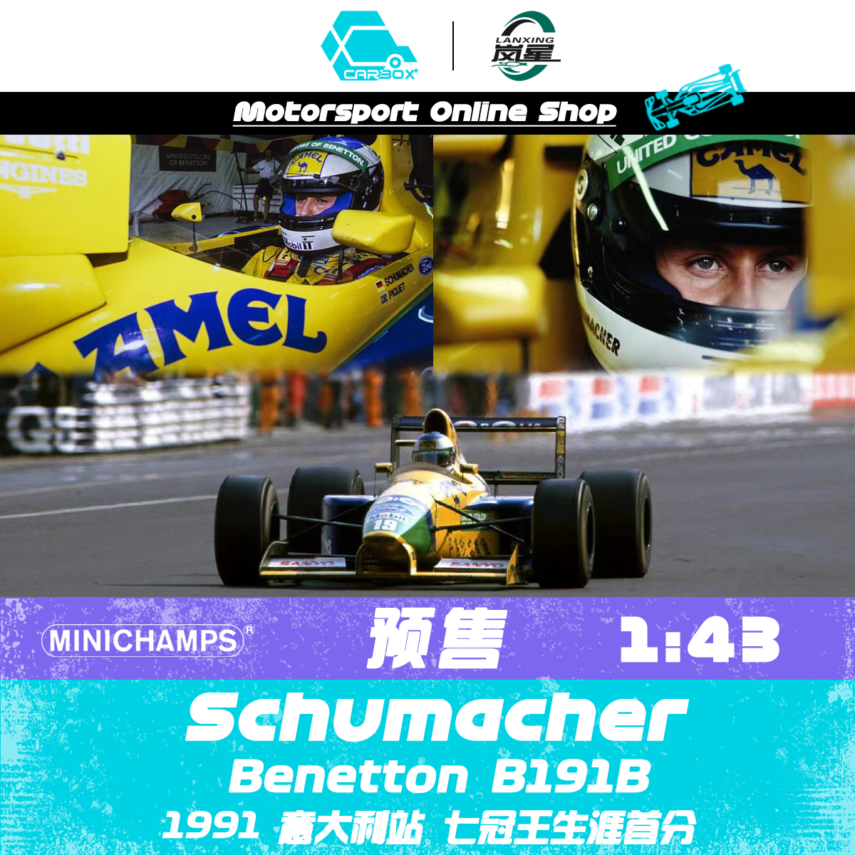 [CarBox] F1赛车迷你切1:43贝纳通B191B 1991意大利 迈克尔舒马赫