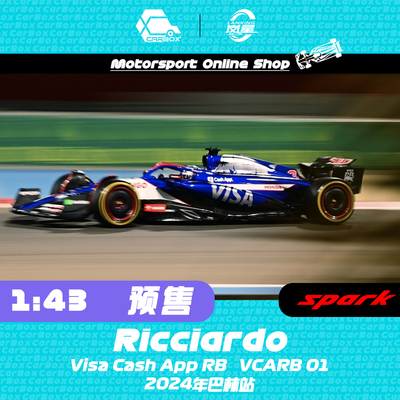 [CarBox] F1赛车模型Spark 1:43 里卡多 2024巴林小红牛 VCARB 01