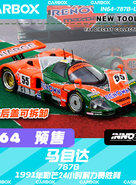 [CarBox] INNO 1:64 马自达787B 1991勒芒24小时耐力赛
