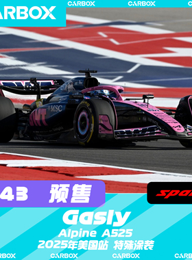 [CarBox] F1赛车模型 Spark 1:43 加斯利2025美国 Alpine A525