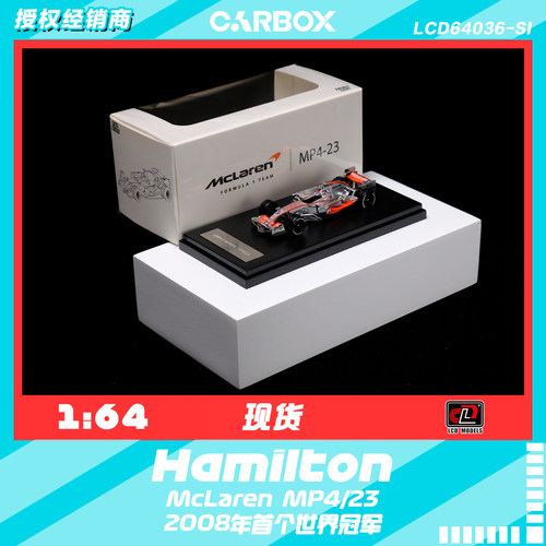 [CarBox]F1赛车模型 LCD 1:64 迈凯伦MP4/23汉密尔顿2008世界冠军