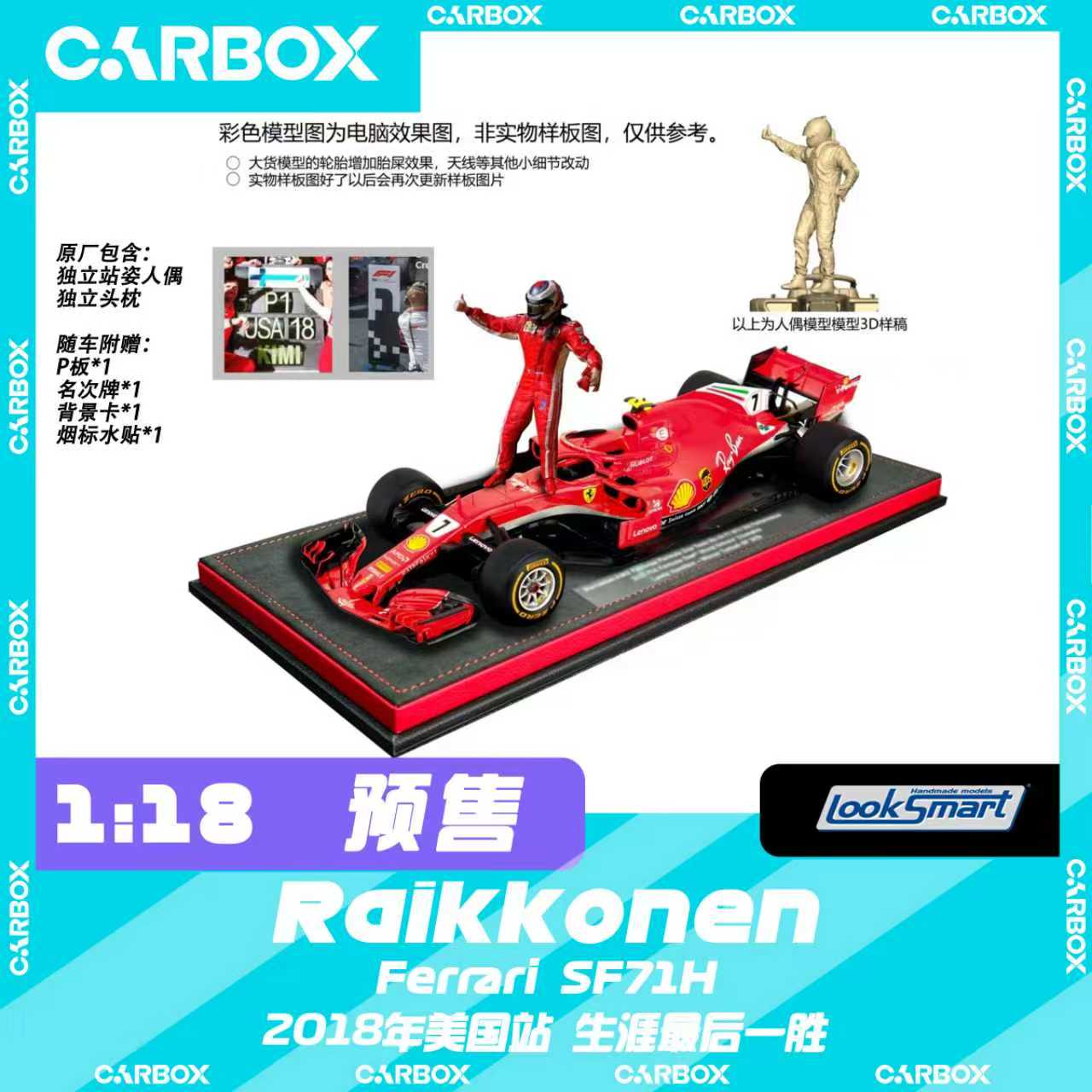 [CarBox]F1赛车模型 Looksmart 1:18 莱科宁2018美国 法拉利SF71H