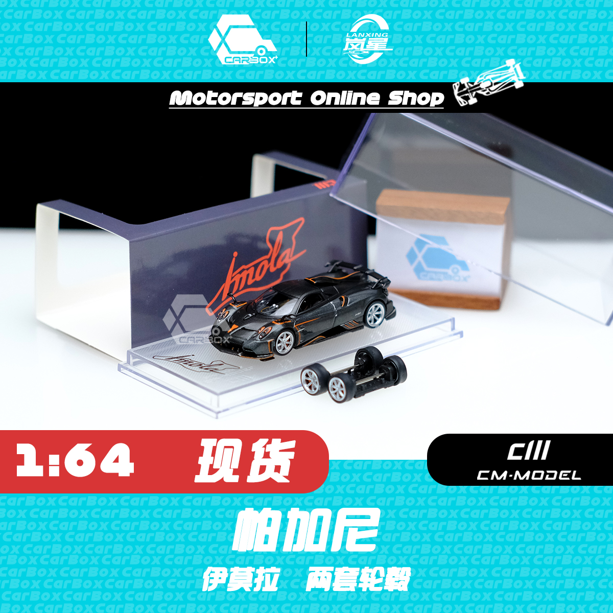 CarBox164合金汽车模型