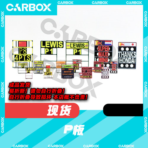 [CarBox] F1赛车模型摆件 赛后P板 周冠宇 汉密尔顿 卡塔尔 Pit板