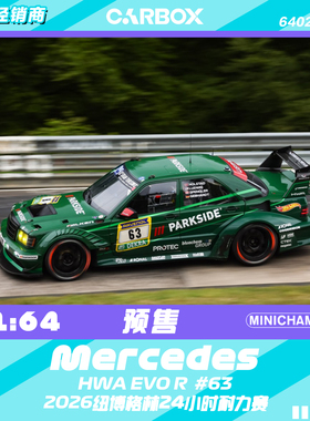 [CarBox]  迷你切1:64 奔驰190E HWA EVO R 2026纽博格林 #63