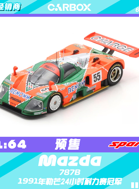 [CarBox] Spark 1:64 马自达787B 199年勒芒24小时耐力赛 #55号