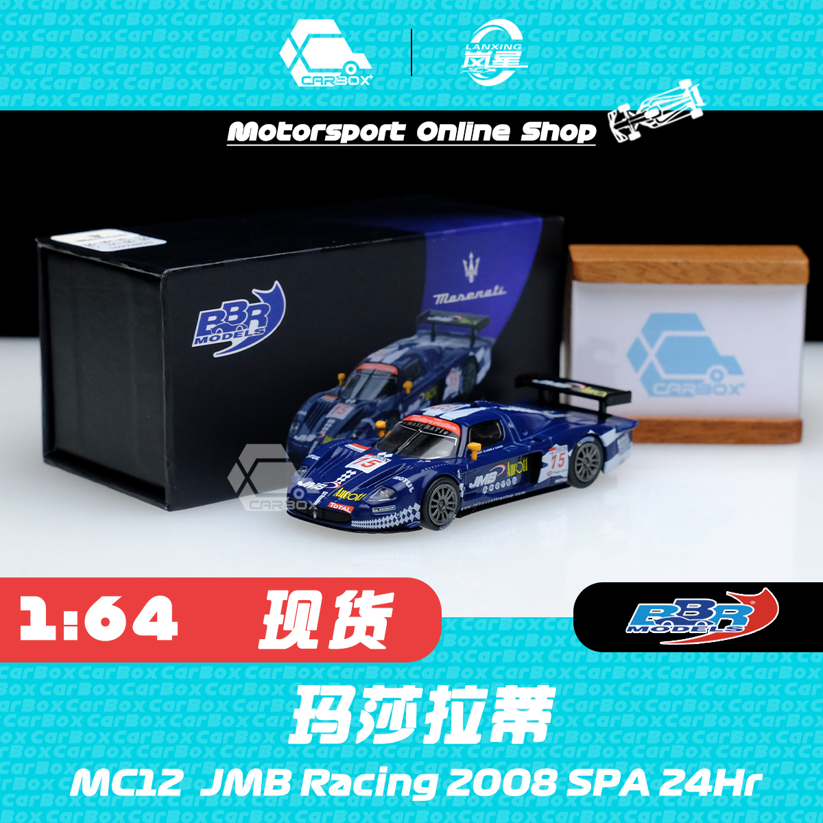 [CarBox] BBR 1:64 玛莎拉蒂 MC12 Competizione 2008斯帕