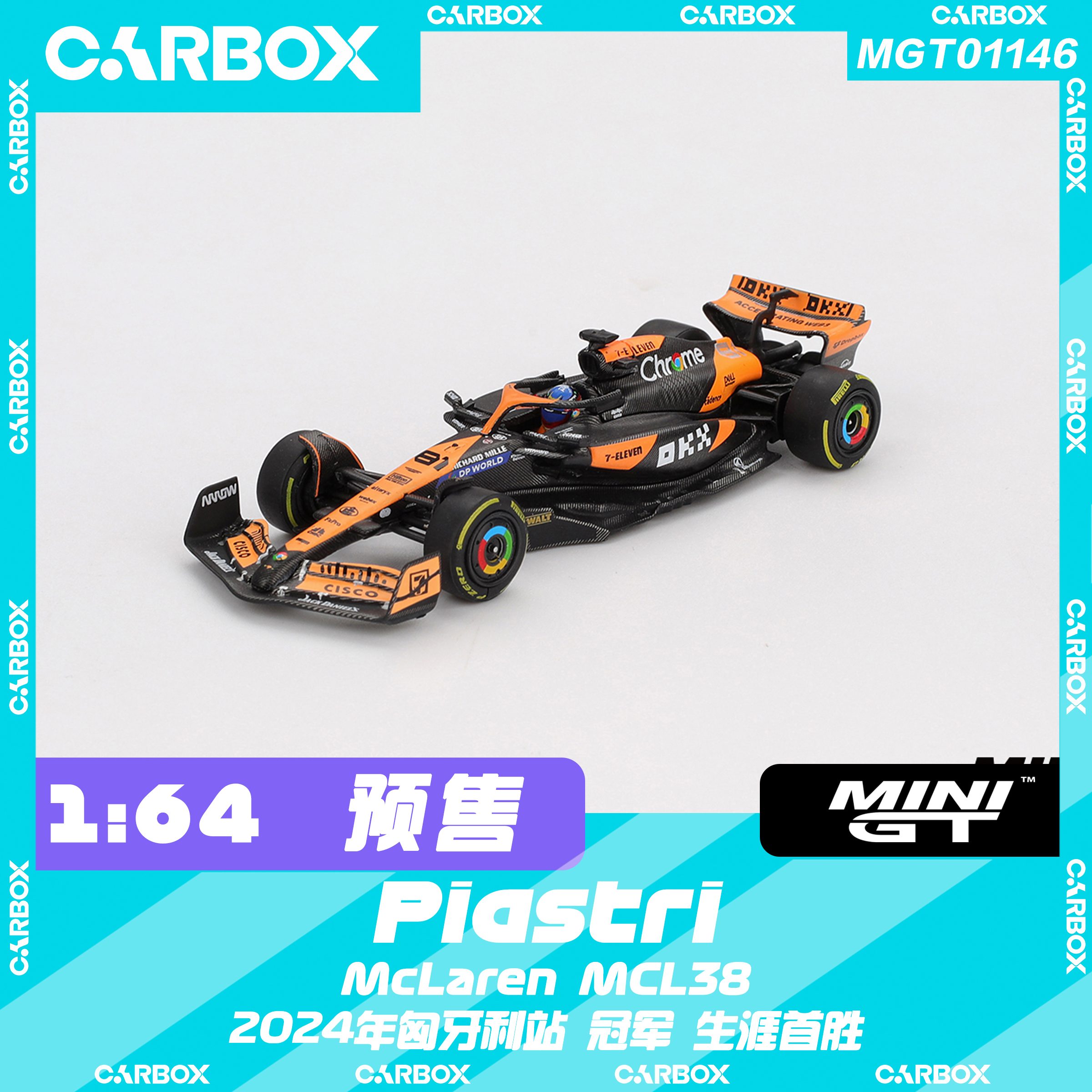 [CarBox] F1车模 MINIGT 1:64 皮亚斯特里2024匈牙利 迈凯伦MCL38
