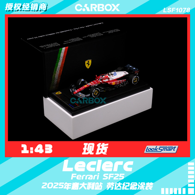 [CarBox]F1赛车模型Looksmart 1:43勒克莱尔2025意大利法拉利SF25