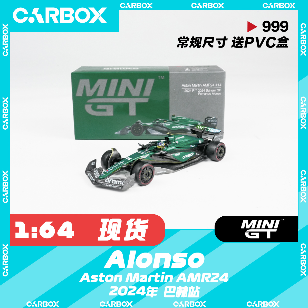 [CarBox]F1赛车 MINIGT 1:64 阿斯顿马丁AMR24阿隆索2024巴林#999