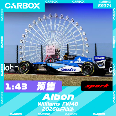 [CarBox] F1赛车模型 Spark 1:43 阿尔本2026日本 威廉姆斯FW48