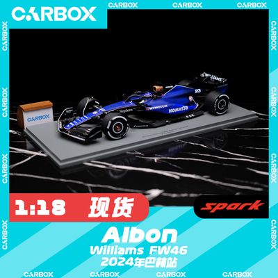 [CarBox] F1赛车模型 Spark 1:18 阿尔本 2024巴林 威廉姆斯FW46