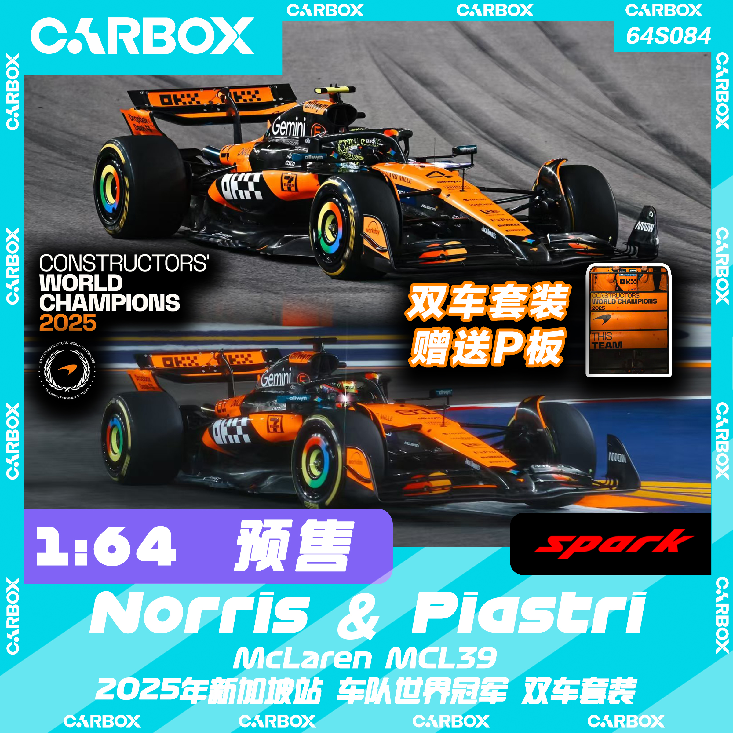 [CarBox]F1赛车模型Spark 1:64 迈凯伦MCL39 新加坡冠军 双车套装