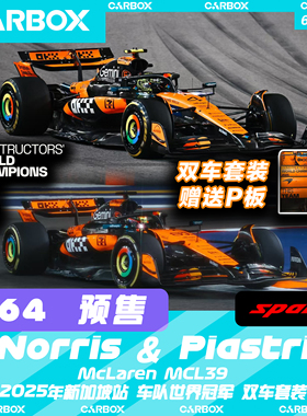 [CarBox]F1赛车模型Spark 1:64 迈凯伦MCL39 新加坡冠军 双车套装