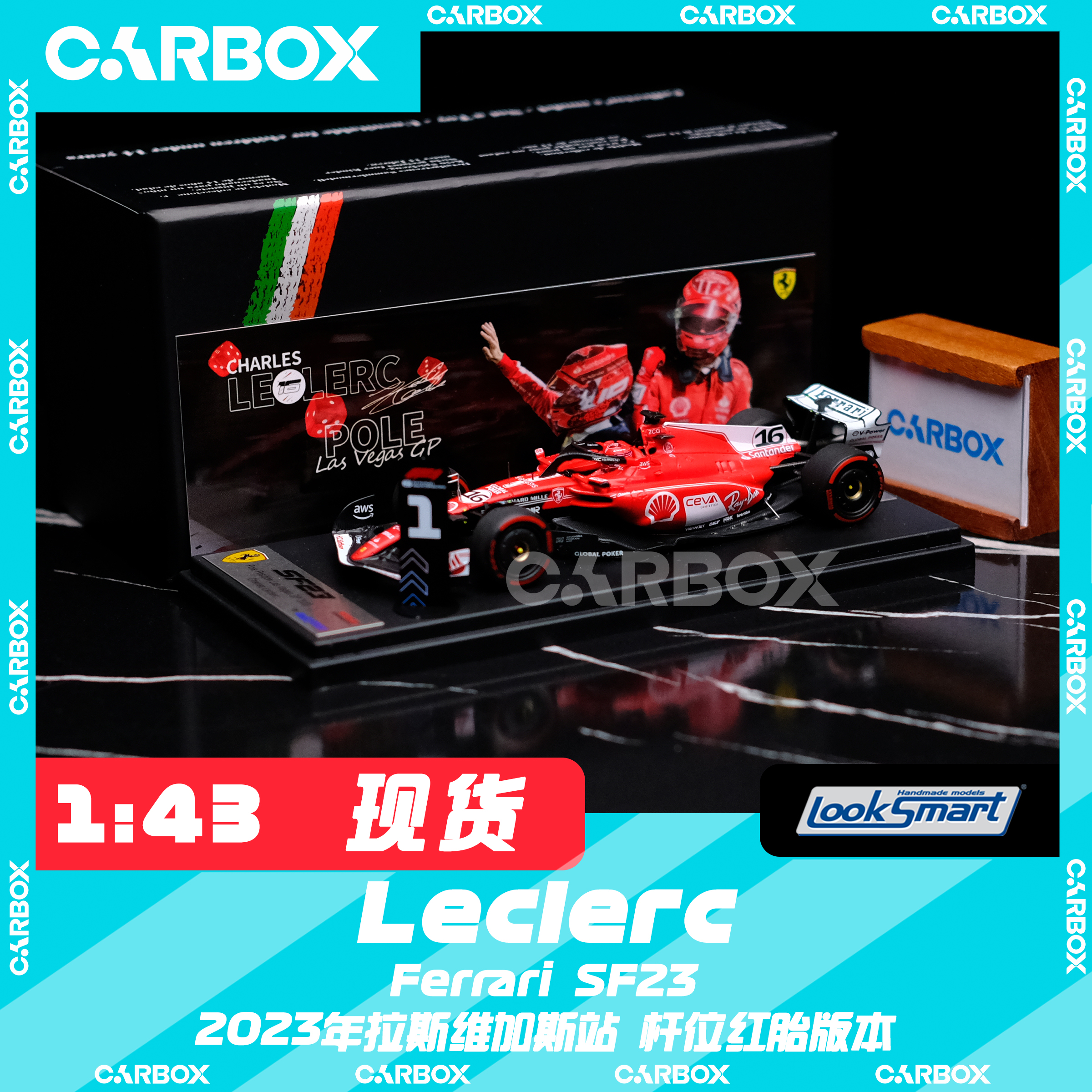 [CarBox]F1赛车Looksmart 1:43勒克莱尔法拉利SF23拉斯维加斯杆位