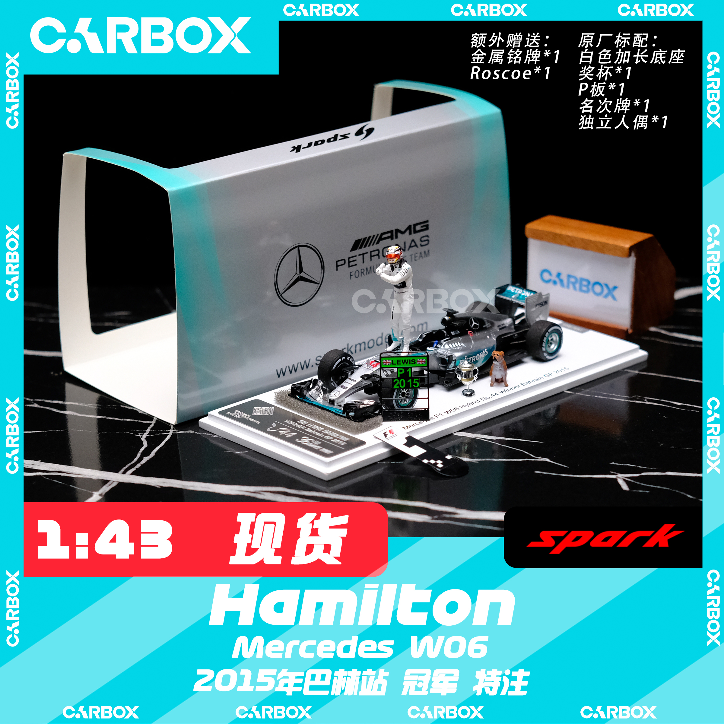 [CarBox] F1赛车模型 Spark 1:43 汉密尔顿2015巴林 梅赛德斯W06