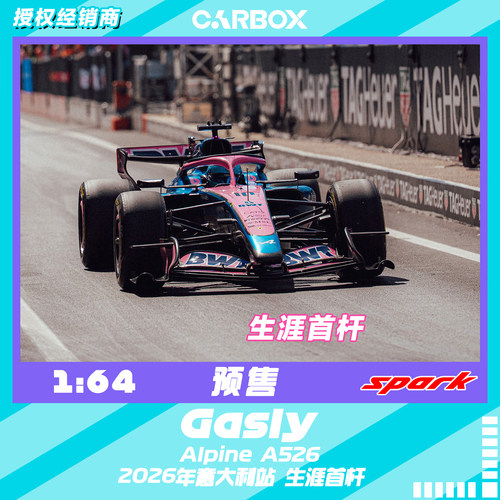 [CarBox] F1赛车模型 Spark 1:64 加斯利2026意大利 Alpine A526