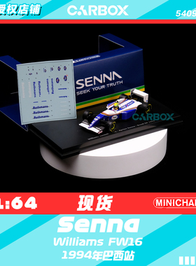 [CarBox] F1赛车模型 迷你切1:64 威廉姆斯FW16 塞纳1994 巴西站