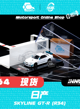 [CarBox] INNO 1:64 NISSAN 日产 SKYLINE GT-R (R34) V-SPEC