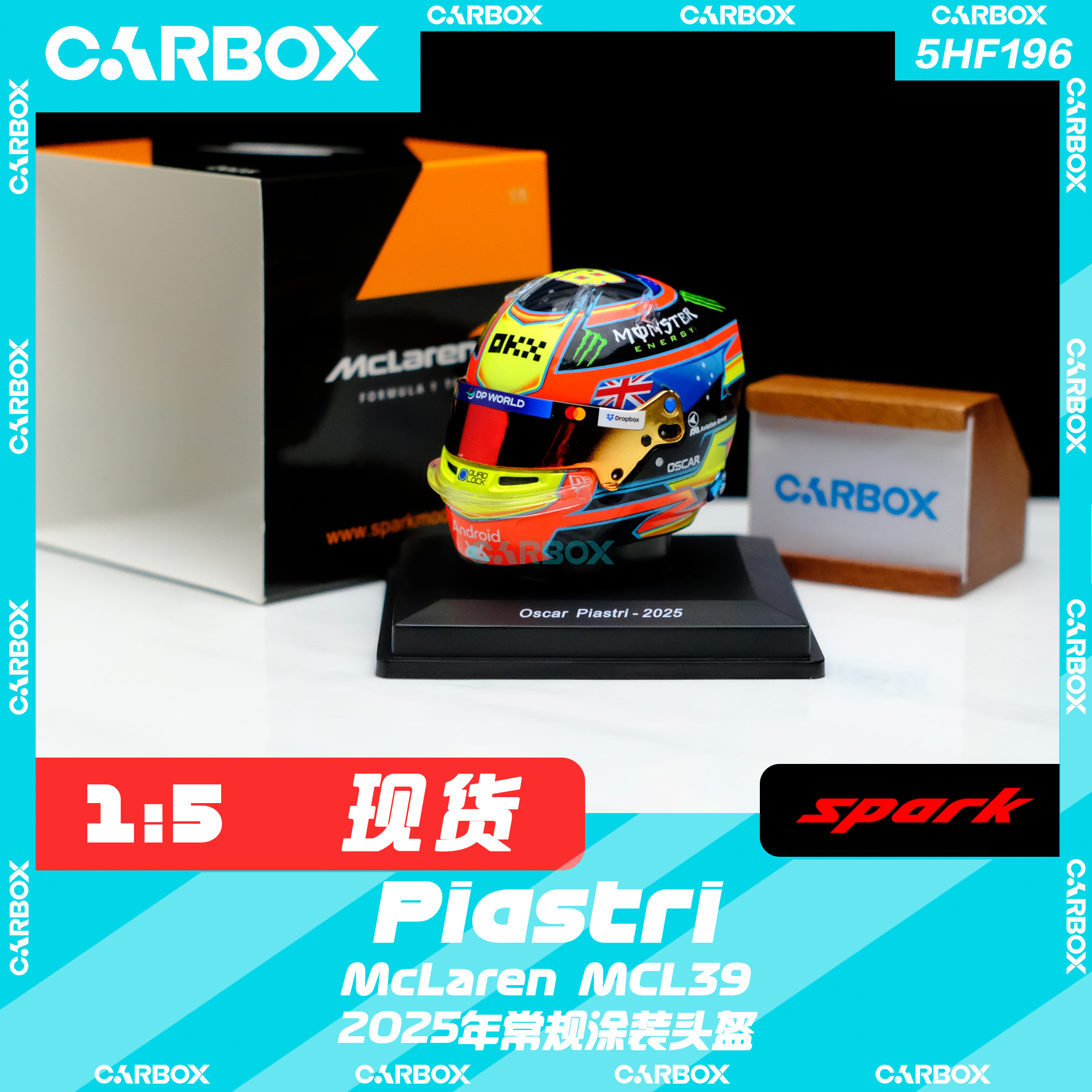 [CarBox] F1车手头盔模型 Spark 1:5 皮亚斯特里 2025 迈凯伦