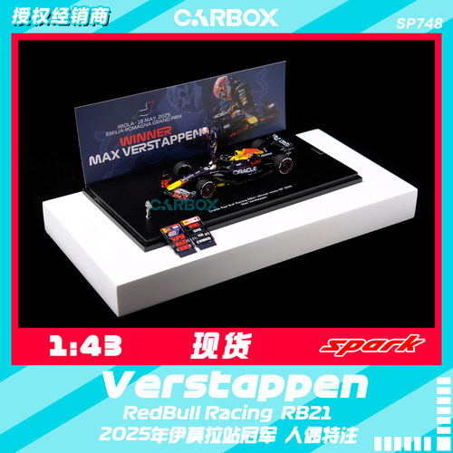 [CarBox] F1赛车模型 Spark 1:43 维斯塔潘2025伊莫拉站 红牛RB21