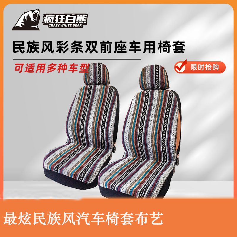 tirol民族风彩条双灰色四季通用