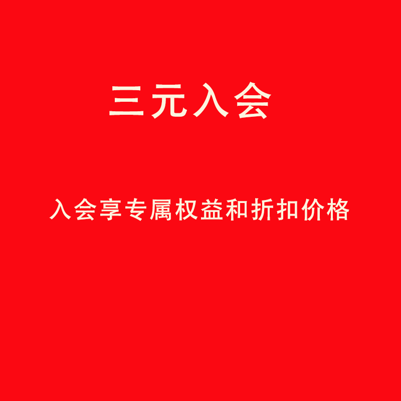 疯狂白熊三元入会送玻璃水一瓶,汽车用品/电子/清洗/改装,汽车玻璃防雾剂/驱水剂,淘宝优惠券,粉丝福利购,淘宝优惠卷