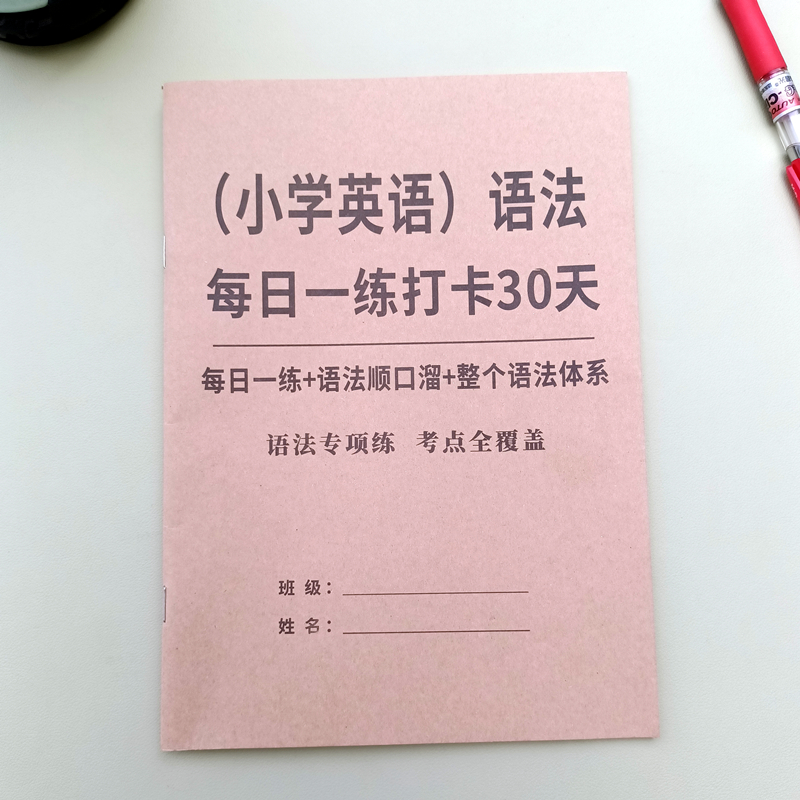 小學初中英語語法順口溜