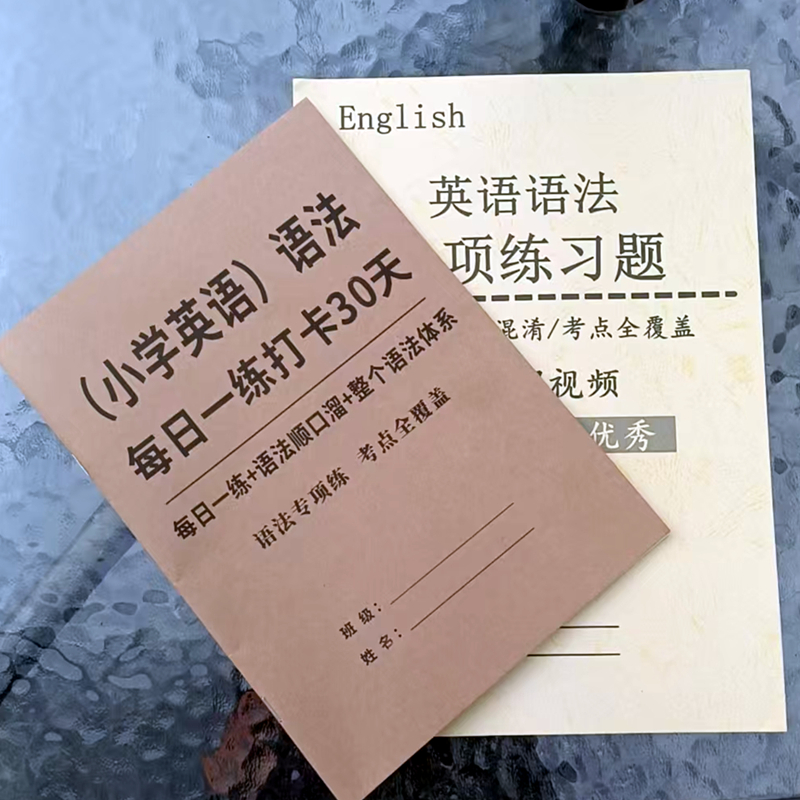 小學初中英語綜合語法專項練習題