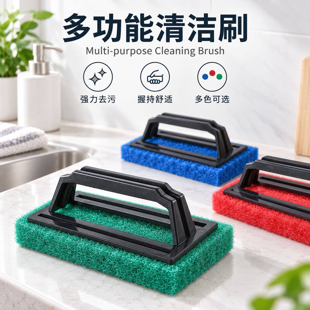 塑料手柄加厚海绵底浴缸刷 多用途可擦玻璃瓷砖水池除垢清洁刷子