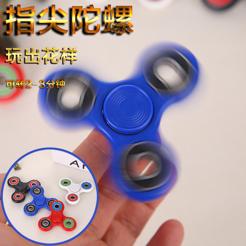 Fidget spinner OTHER   - Ref 2615160 Image 1