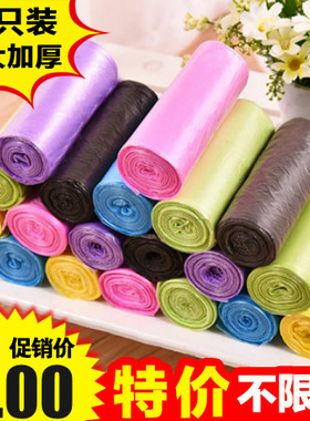彩色中号大号厨房家用一次性点断式加厚酒店垃圾袋黑色塑料袋