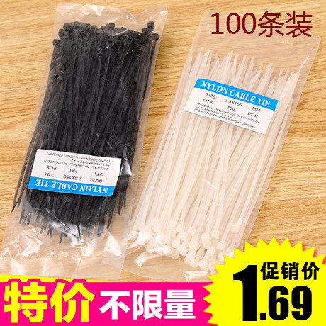 固定塑料尼龙扎带 自锁式白色捆线带 100条线束扎线  2.5*200mm