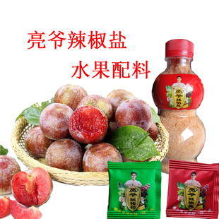 亮爷广西甘草辣椒盐水果捞配料蘸料椒盐粉酸野菠萝芒果三月李子调