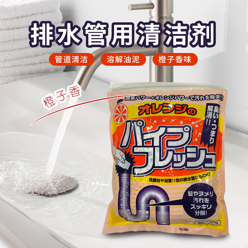 日本进口管道疏通剂溶解油污