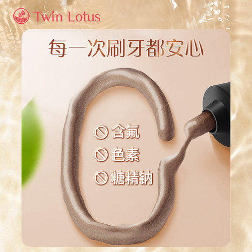 双莲泰国进口植物配方成人牙膏