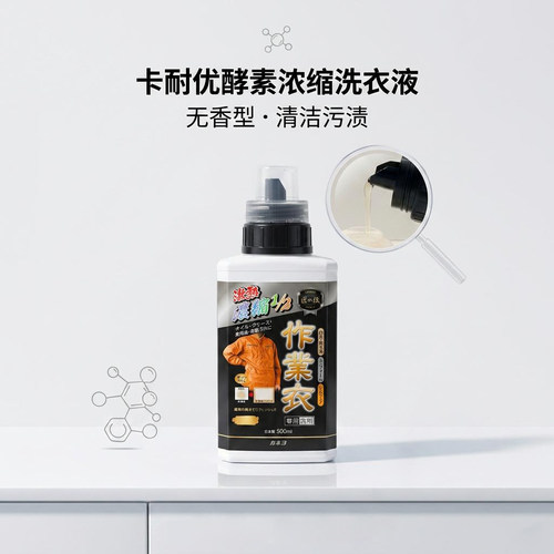 日本进口卡耐优无香浓缩洗衣液