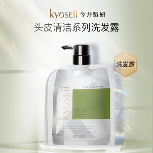今井制妍头皮清洁系列洗发水洗发露