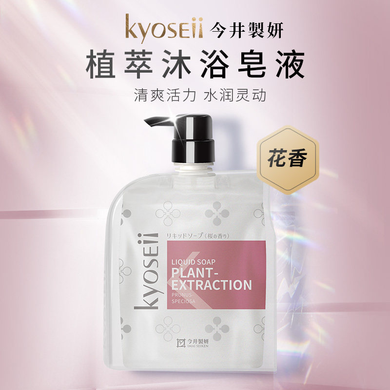 今井制妍植萃沐浴皂液花香沐浴露
