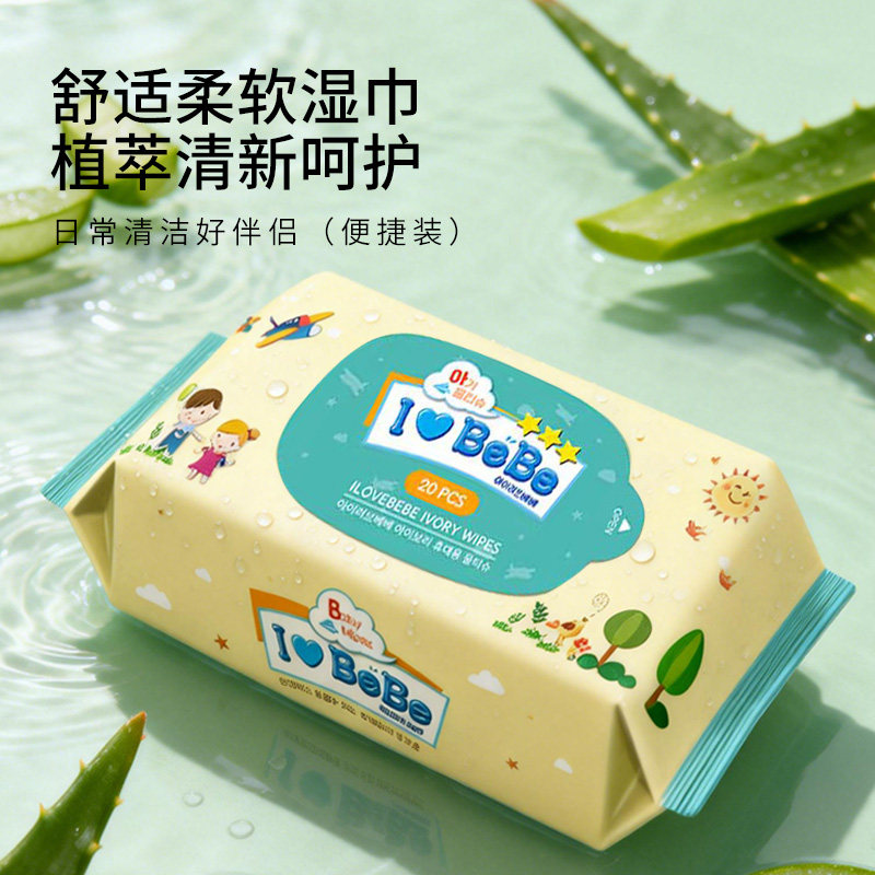 韩国进口彩果宝石旅行装便携舒适柔软湿巾独立包装20片